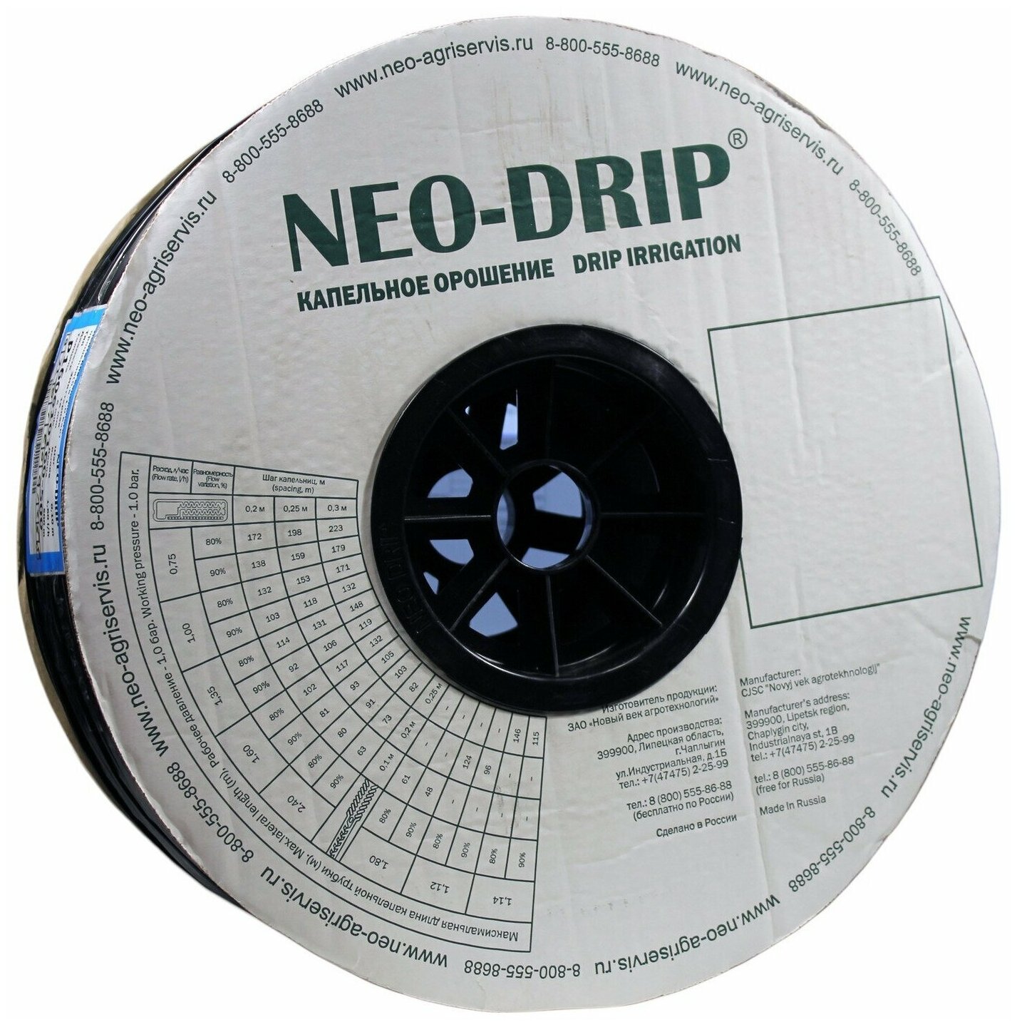 Капельная лента эмиттерная NEO DRIP 20см 6 мил 500м