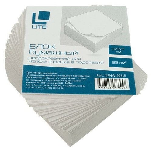 Блок-кубик для записей LITE, 90x90x50мм, непроклеенный, серый (белизна 70-80%)