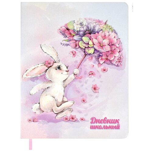 Дневник искусственная кожа зайка глиттер, полноцветная печать 58999