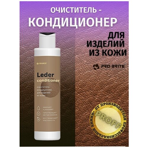 Leder - Очиститель-кондиционер для кожи