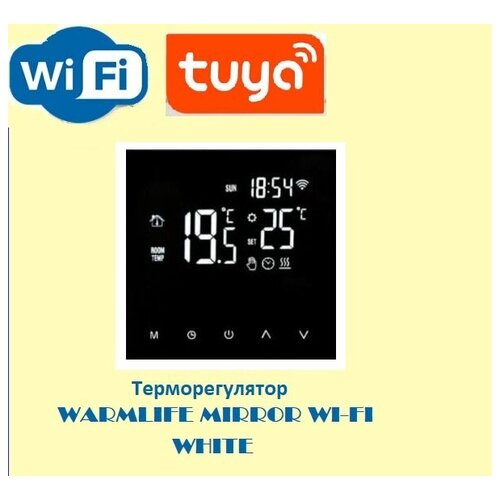 электронный программируемый терморегулятор warmlife original m60 Терморегулятор WARMLIFE MIRROR WI-FI WHITE (HT18H3+W)