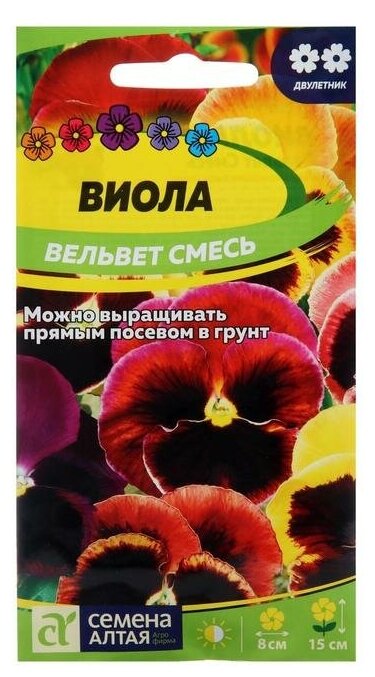 Семена цветов Виола 