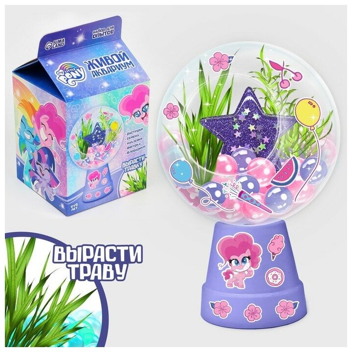 Набор для опытов Hasbro Живой аквариум My little pony, в коробке, от трех лет