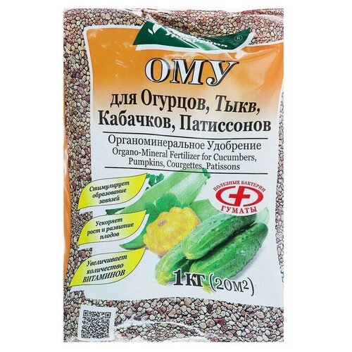 Удобрение органоминеральное для огурцов, тыкв, кабачков, 1 кг