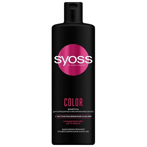 Шампунь SYOSS COLOR