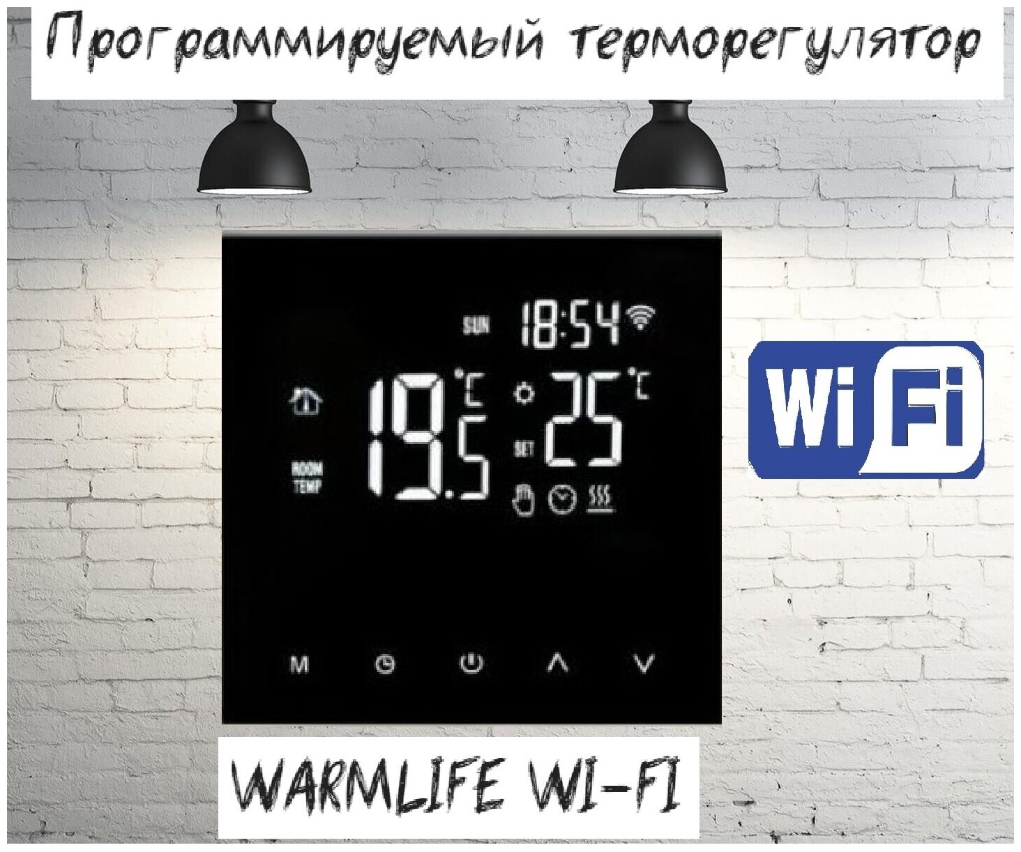 Терморегулятор программируемый WARMLIFE WI-FI (HT17H3) - фотография № 1