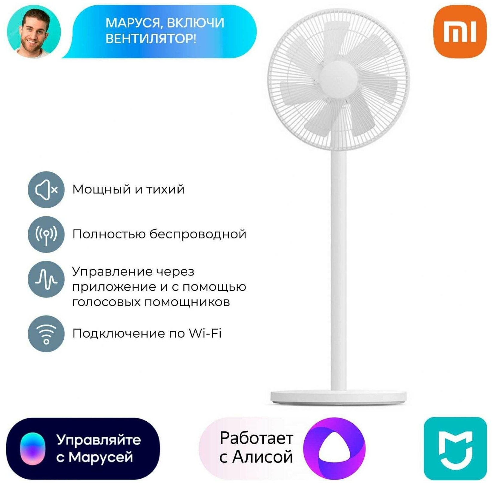 Вентилятор Xiaomi Mi Smart Standing Fan Pro - фотография № 10