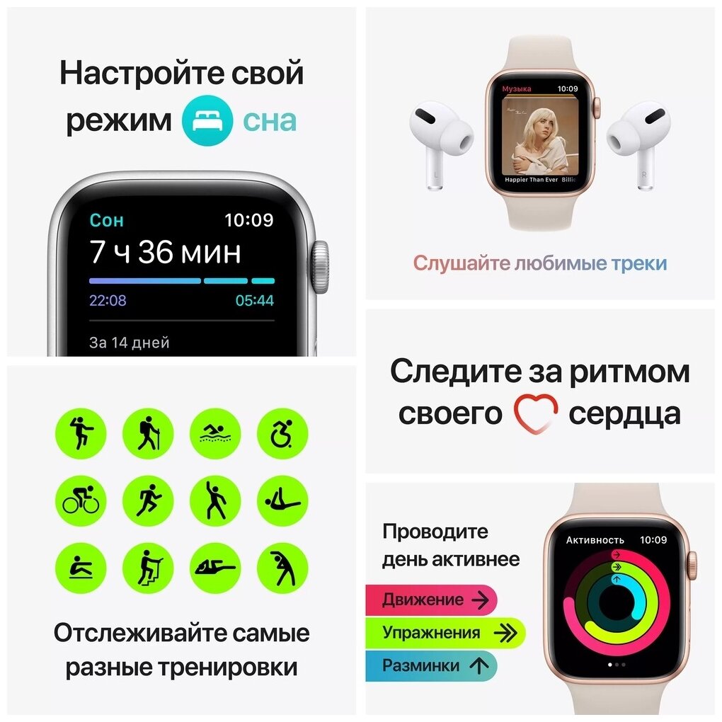 Смарт-часы APPLE Watch SE A2351 серебристый (mkny3ll/a) - фото №19