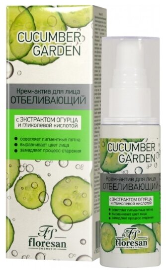 Floresan Cucumber Garden Крем-актив для лица отбеливающий с экстрактом огурца