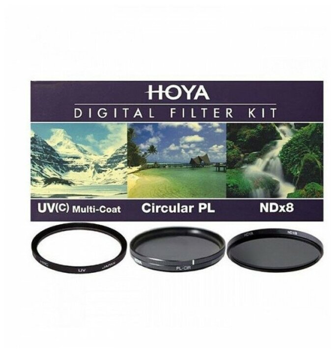 Светофильтры набор Hoya digital filter kit 52.0 мм: UV (C) HMC MULTI, PL-CIR, NDX8