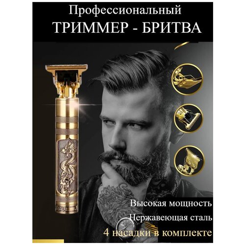 Триммер для бороды и усов HITWAY Триммер аккумуляторный для стрижки для волос головы для бороды для усов 139000₽