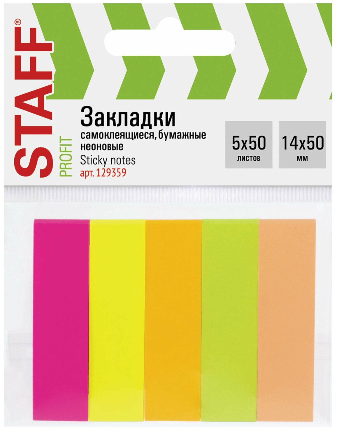 Закладки клейкие STAFF, неоновые бумажные, 50х14 мм, 5 цветов x 50 листов, 129359 В комплекте: 2шт.