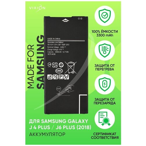 Аккумулятор / батарея для Samsung J415F / J610F Galaxy J4 Plus / J6 Plus (2018) (EB-BG610ABE) аккумулятор для samsung galaxy j4 2018 j415f galaxy j6 2018 j610f sm j415 g6100 eb bg610abe батарея для самсунг j4 plus j6 plus