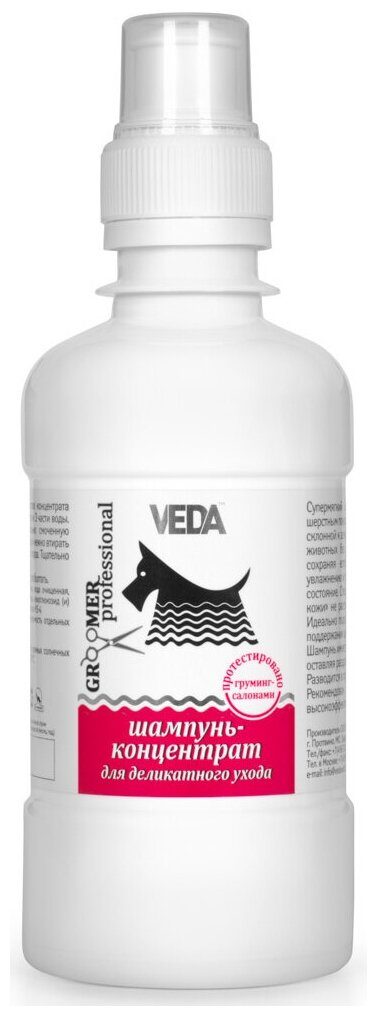 VEDA GROOMER professional Шампунь-концентрат для животных, для деликатного ухода, 250 мл