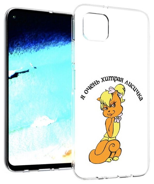 Чехол задняя-панель-накладка-бампер MyPads хитрая лиса для Huawei Nova 6 SE/Huawei Nova 7i/Huawei P40 Lite противоударный