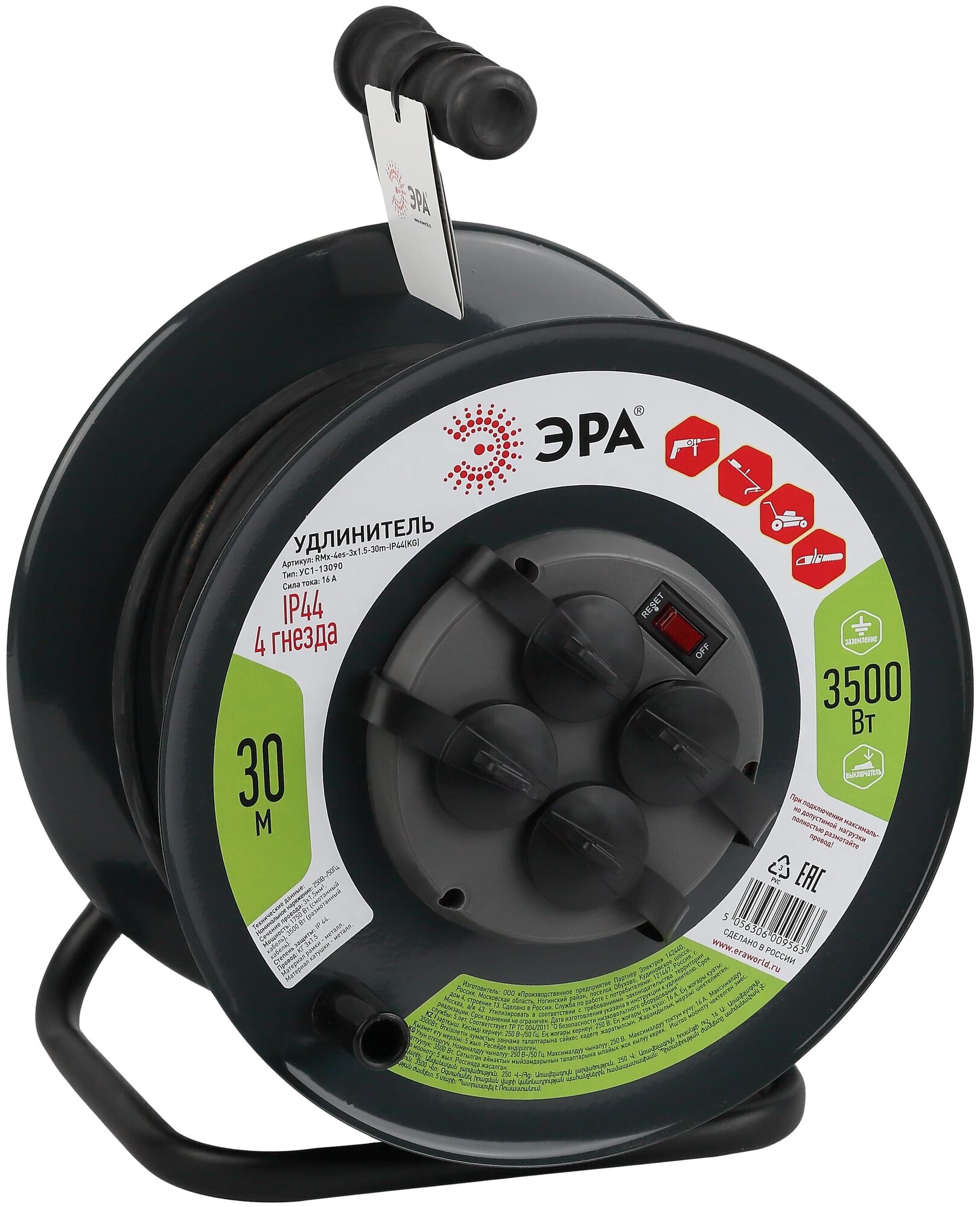 Удлинитель силовой Эра RMx-4es-3x1.5-30m-IP44(KG) (Б0046844) 3x1.5кв.мм 4розет. 30м ПВС 16A метал.ка - фото №1