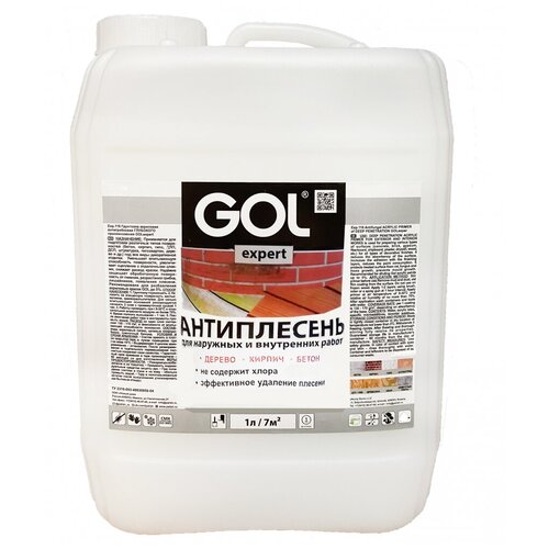 Антиплесень Palizh GOL expert 10 л exp111-10 11605964