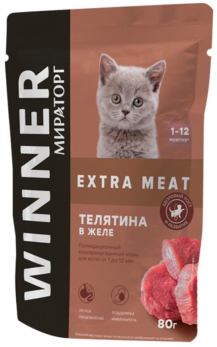 Влажный корм для котят от 1 до 12 месяцев Winner Extra Meat (Мираторг), Телятина в желе, кусочки в желе, 24шт по 80 г/ Паучи для котят оптом - фотография № 5