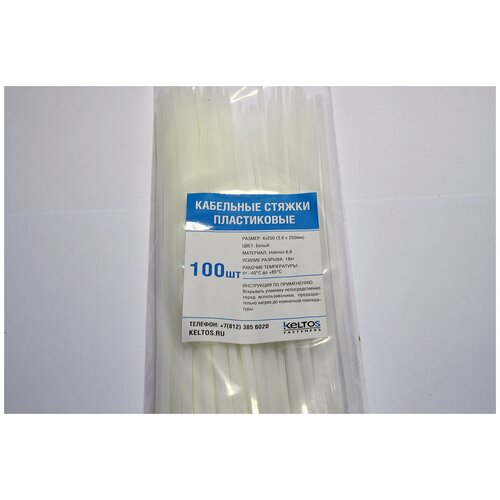 Хомут пластиковый KELTOS 4x250 (3.6x250) 100шт. белый