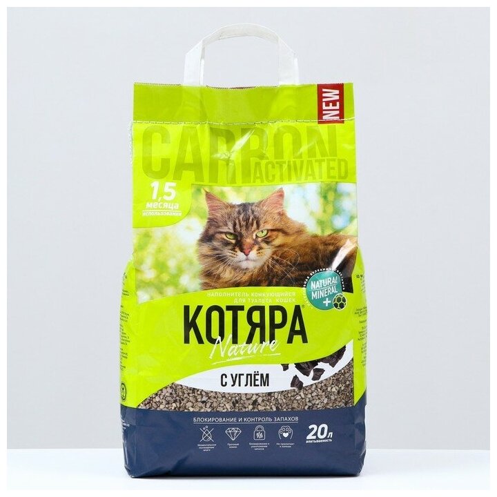Наполнитель для туалета кошек котяра комкующийся классический крафт-пакет 20 литров - фотография № 3