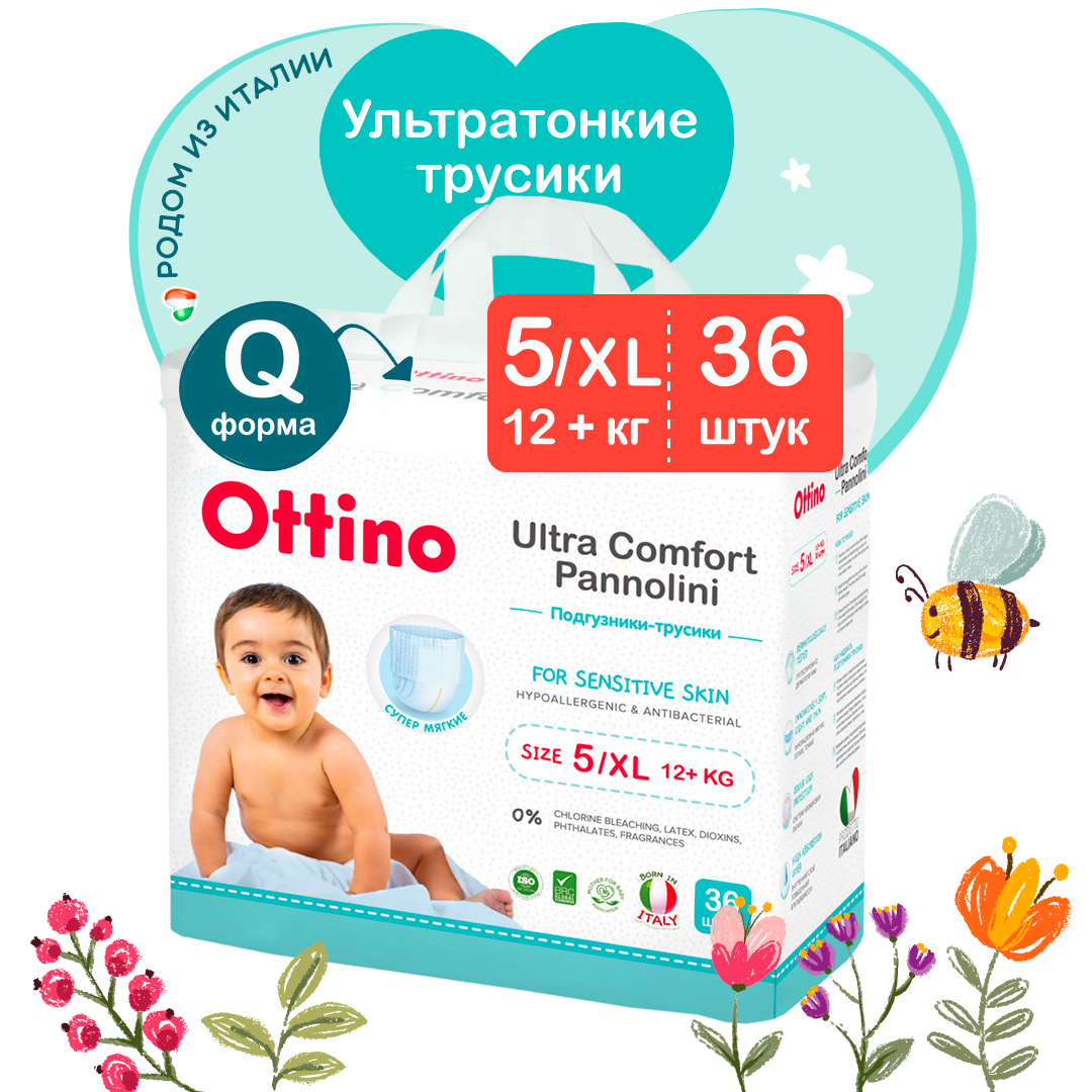 Подгузники трусики OTTINO/оттино 4 L (9-14 кг)