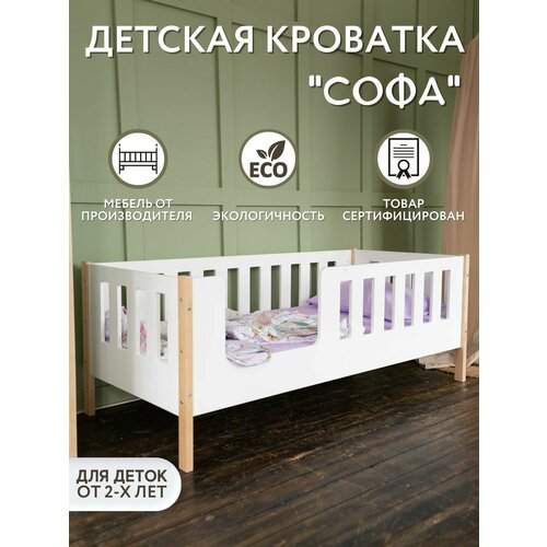 Кровать детская 186х97х75 см, BambinoBed Спальное место 180х90 с левым входом