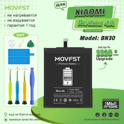 Аккумулятор BN30 для телефона Xiaomi Redmi 4A