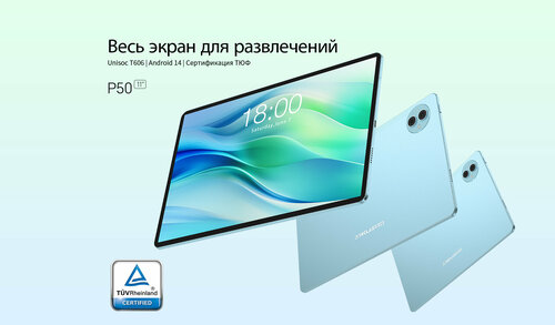 Планшет TECLAST P50 11", 6ГБ, 128GB, LTE, Android 14 голубой — купить в ...