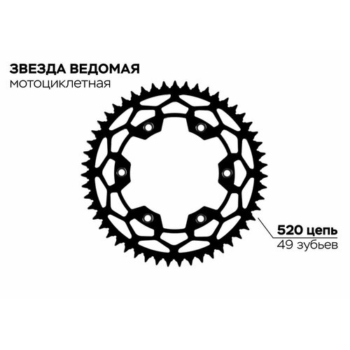 Звезда ведомая 6х150х125-49 / 4.0157.4