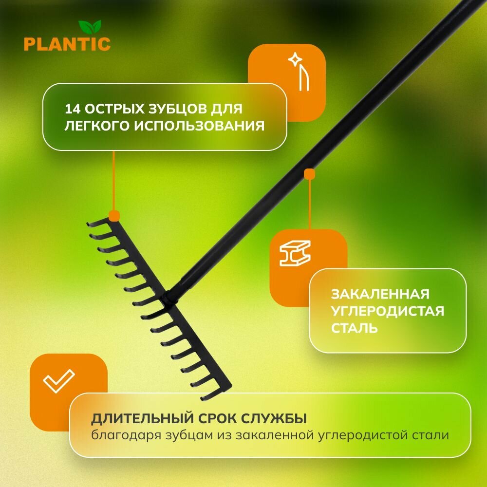 Грабли садовые Plantic Solid 26409-01, прямые, с 14 зубьями — фото 1