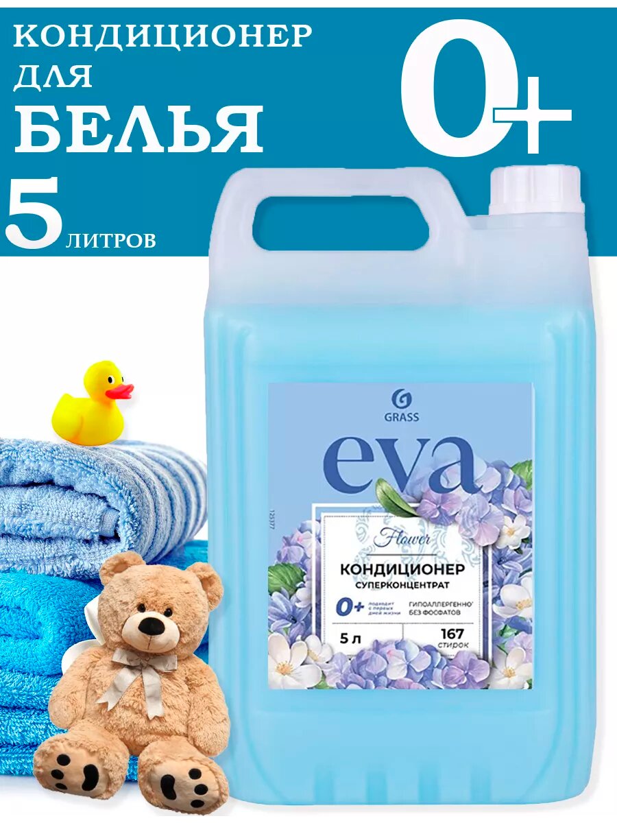 Кондиционер для белья "EVA" flower концентрированный (канистра 5 л)
