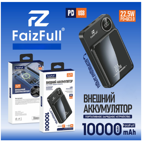 Внешний аккумулятор c MagSafe для iPhone 1615141312 с быстрой зарядкой 225W Power Bank 10000 mAh Super Fast Charging Black 2190₽