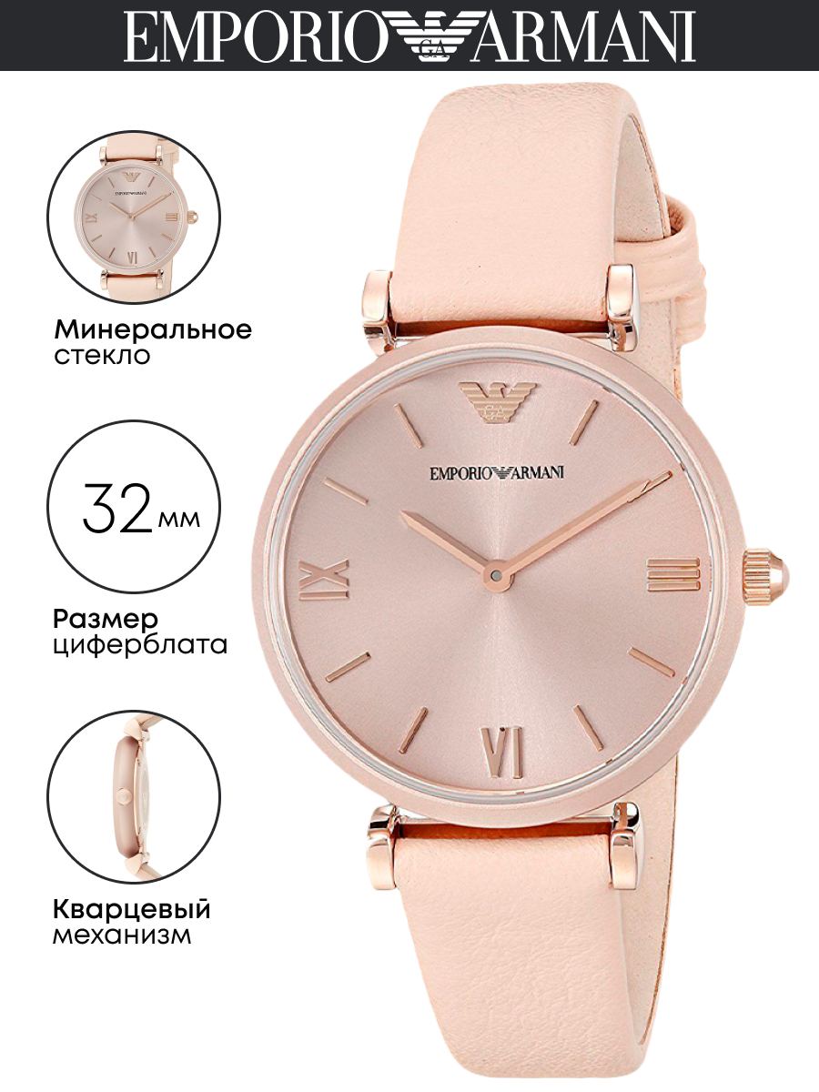 Наручные часы EMPORIO ARMANI Gianni T-Bar 