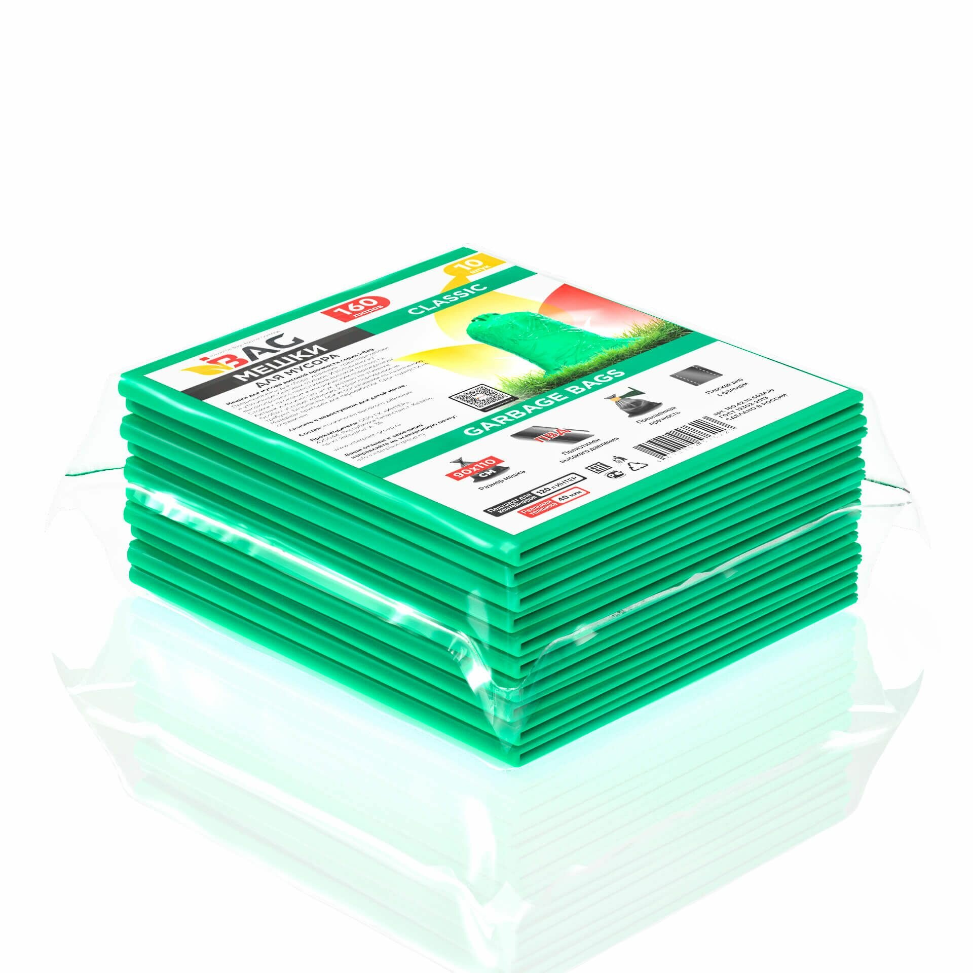 Мешки для мусора 160 л i-Bag для контейнера 120 л 40 мкм 10 шт в пачке зеленый