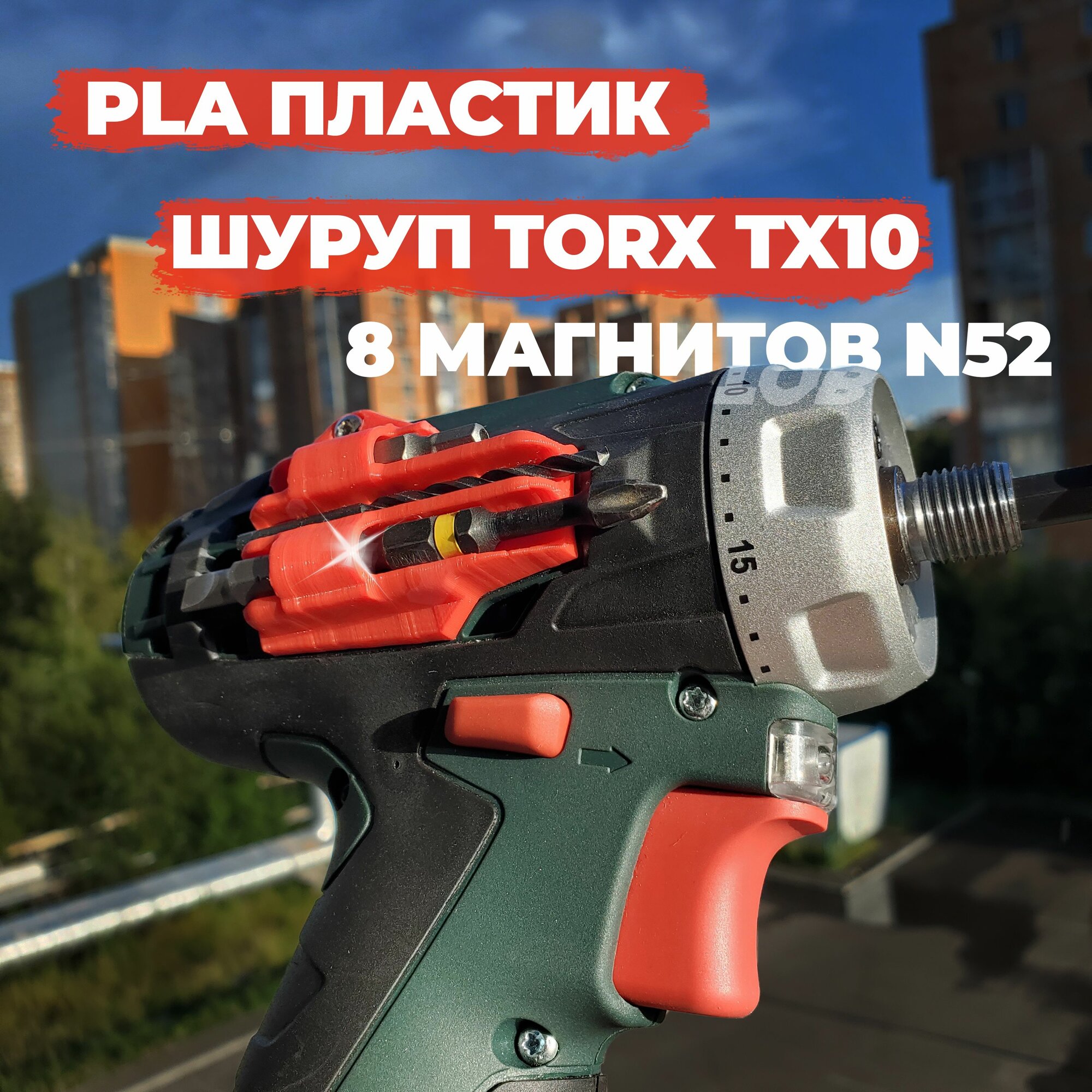 Битодержатель магнитный Metabo PowerMaxx BS/ Держатель для бит магнитный для шуруповерта — фото 1