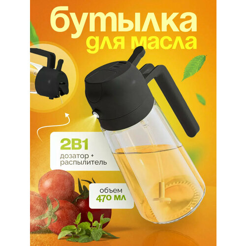 Емкость для масла 470мл