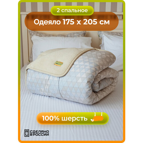 Одеяло теплое из шерсти Классика Равновесие 175*205, серый серый, белый, голубой, размер 2, спальный