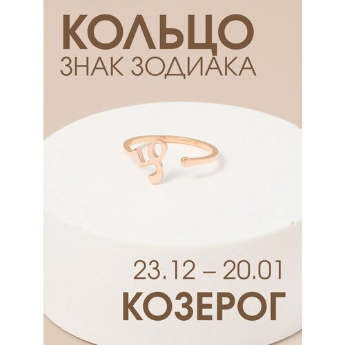 фото Кольцо-кулон x-rune, металл, размер 16, ширина 8 мм, золотой
