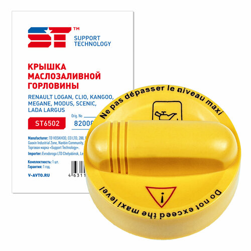 фото Крышка маслозаливной горловины lada largus 12-; renault logan, sandero, duster, megane st support technology