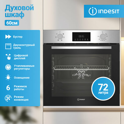 Встраиваемый электрический духовой шкаф Indesit IFE 3644 J IX 22289₽