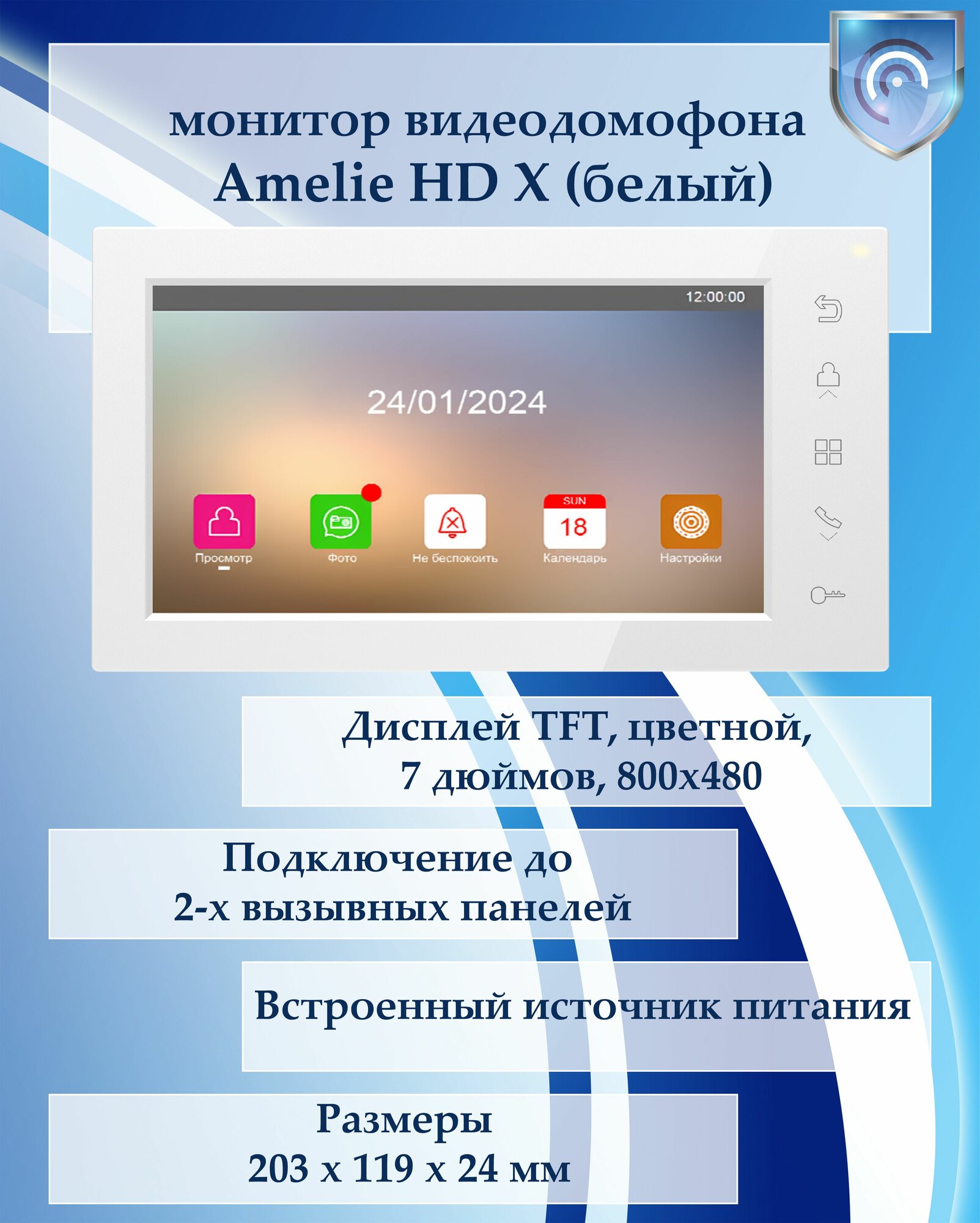 Tantos Amelie HD X (White) монитор видеодомофона