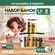 Банки для продуктов Suler 1,5 литр 8 штук