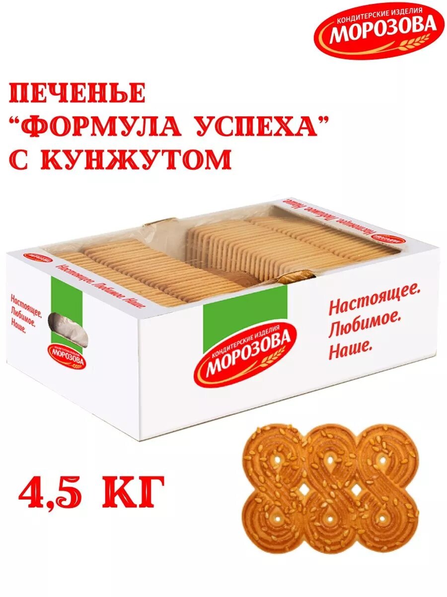 Печенье сахарное формула успеха с кунжутом 4,5 кг