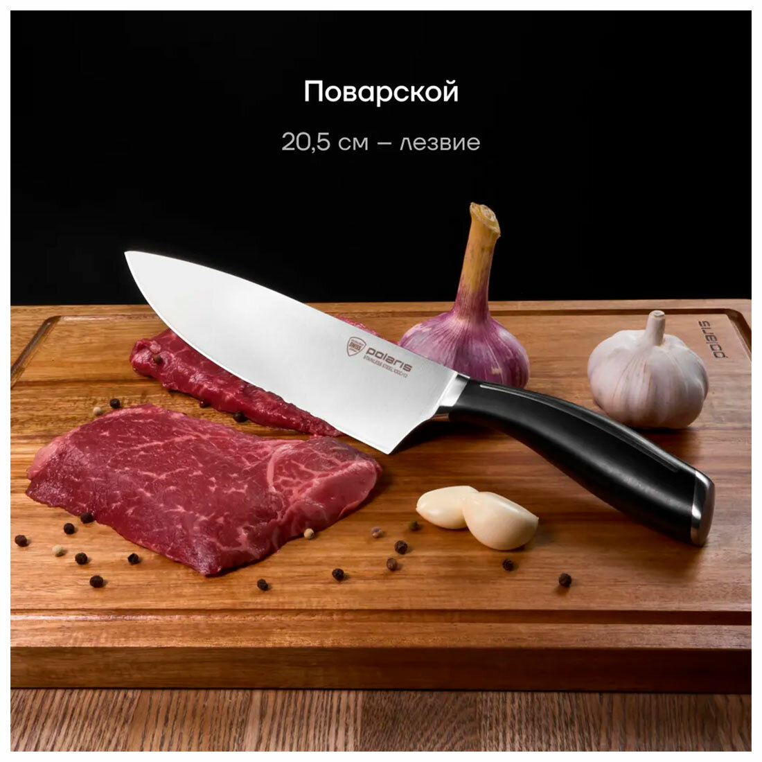 Кухонные Ножи Xiaomi Набор ножей Polaris Stein-4SS, 4 предмета, нержавеющая сталь, черный (021983)
