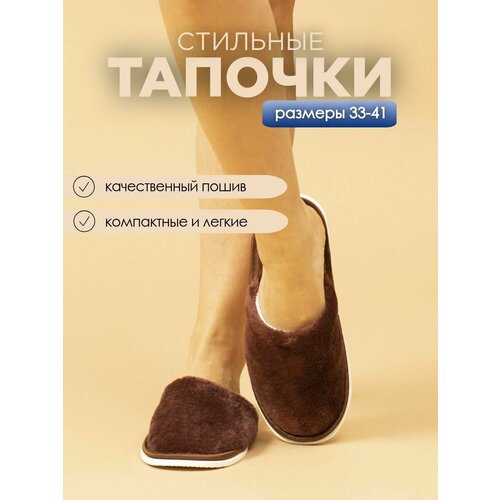 фото Тапочки ivshoes, размер 36-37, шоколадный
