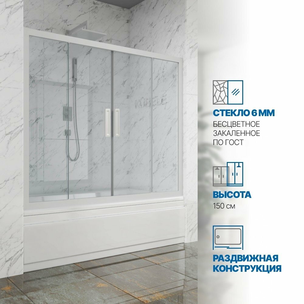 Шторка на ванну GWMPKB019P4 170x150 см цвет фурнитуры белый матовый стекло бесцветное закаленное 6 мм