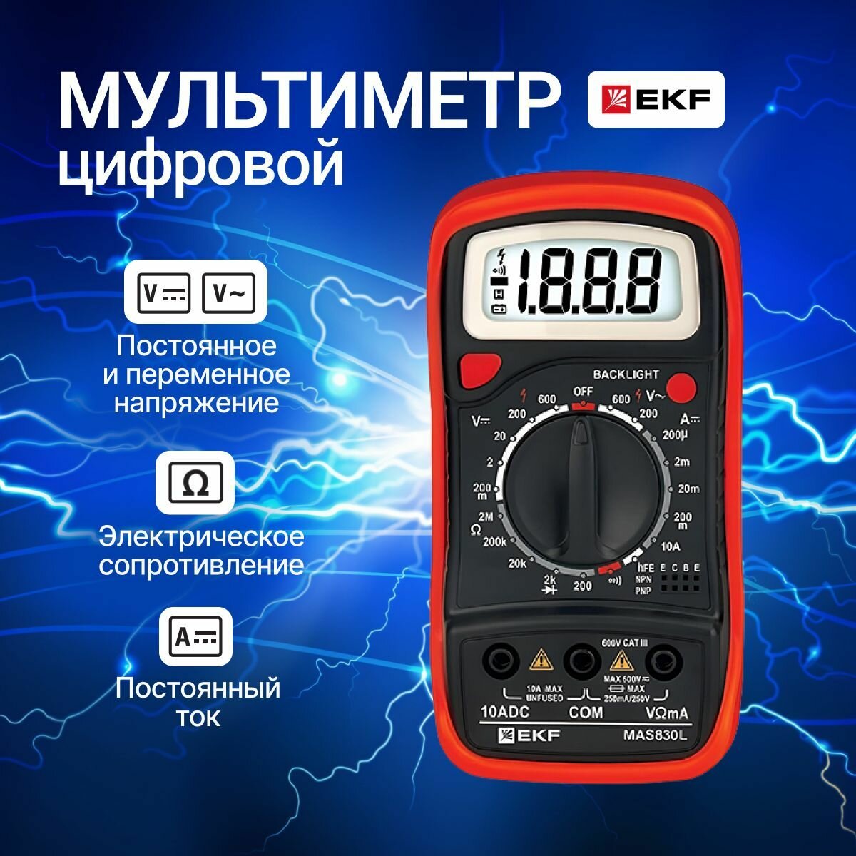 Мультиметр цифровой с звуковой прозвонкой профессиональный токоизмерительный (тестер электрический) MAS830L Expert EKF