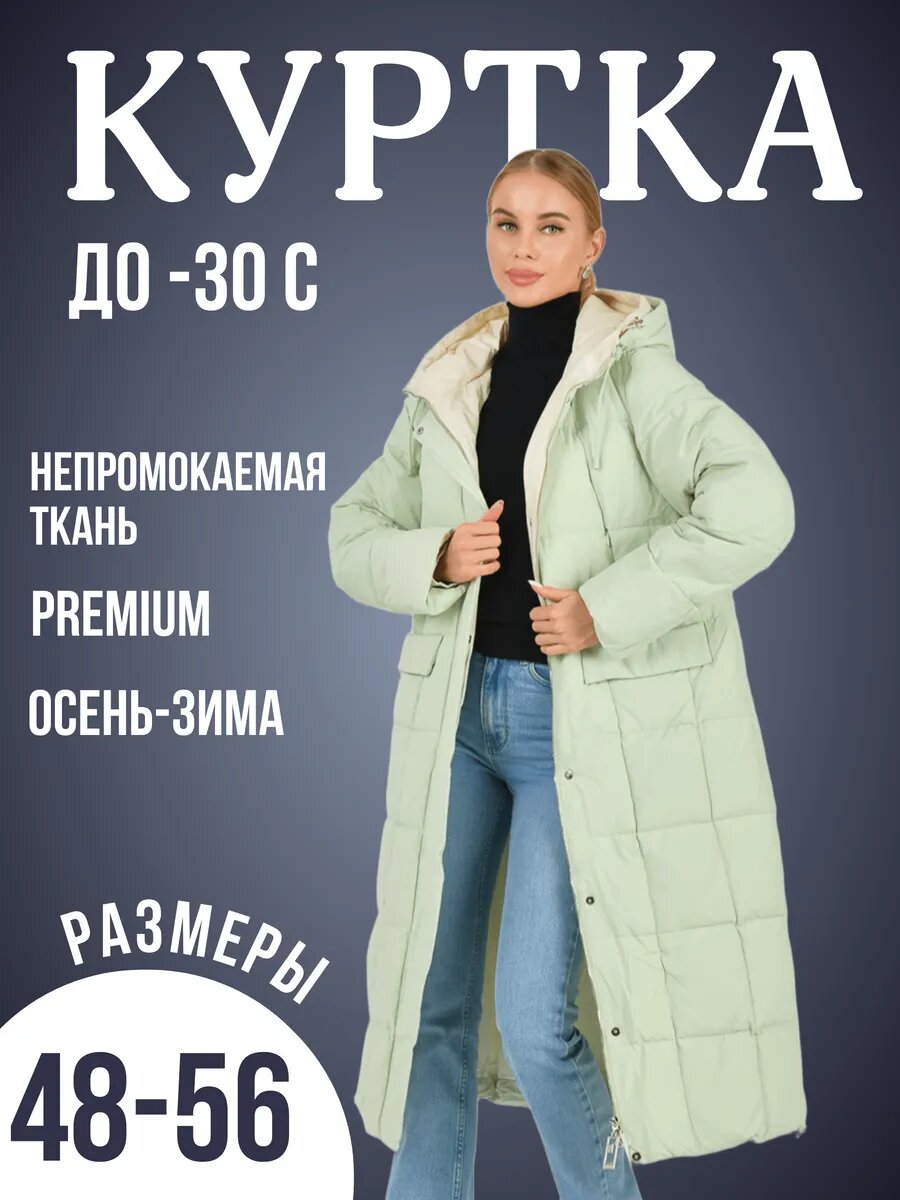 Пуховик Louren Wilton