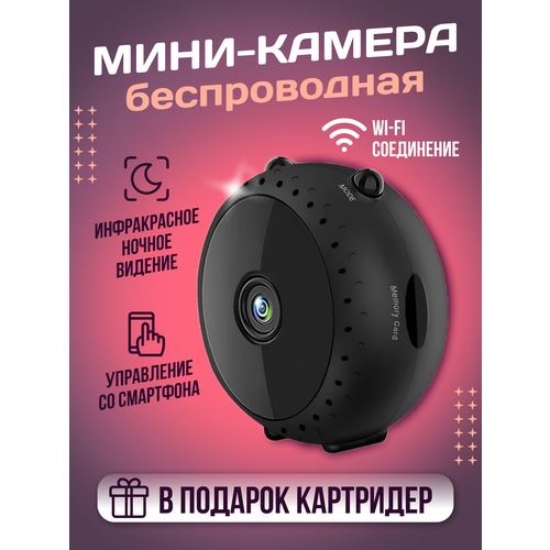 Камера видеонаблюдения скрытая мини беспроводная вай фай 1307₽
