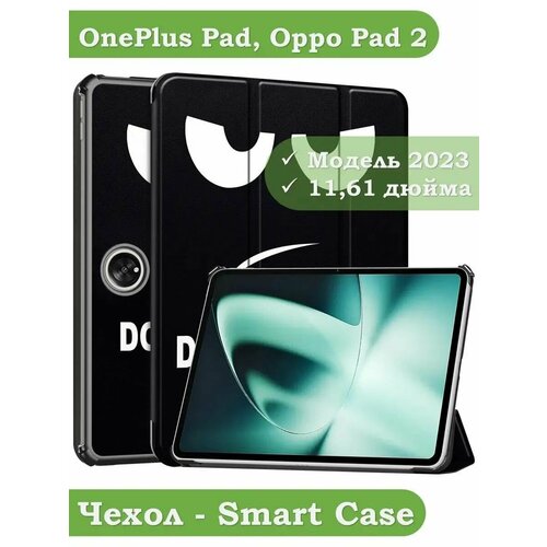 Чехол для OnePlus Pad, Oppo Pad 2